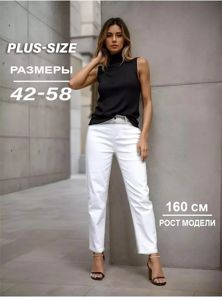 Джинсы мом с высокой посадкой зауженные