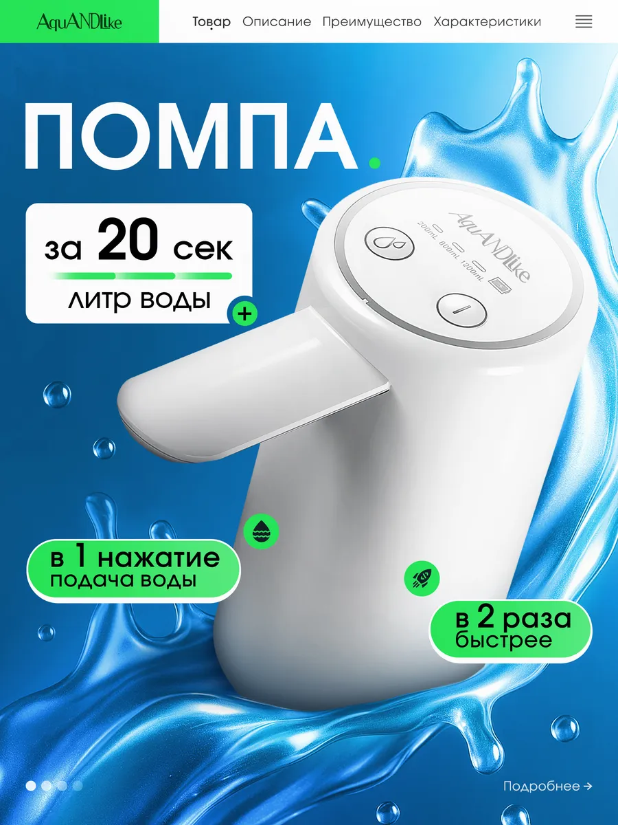 Помпа для воды электрическая 19л мощная