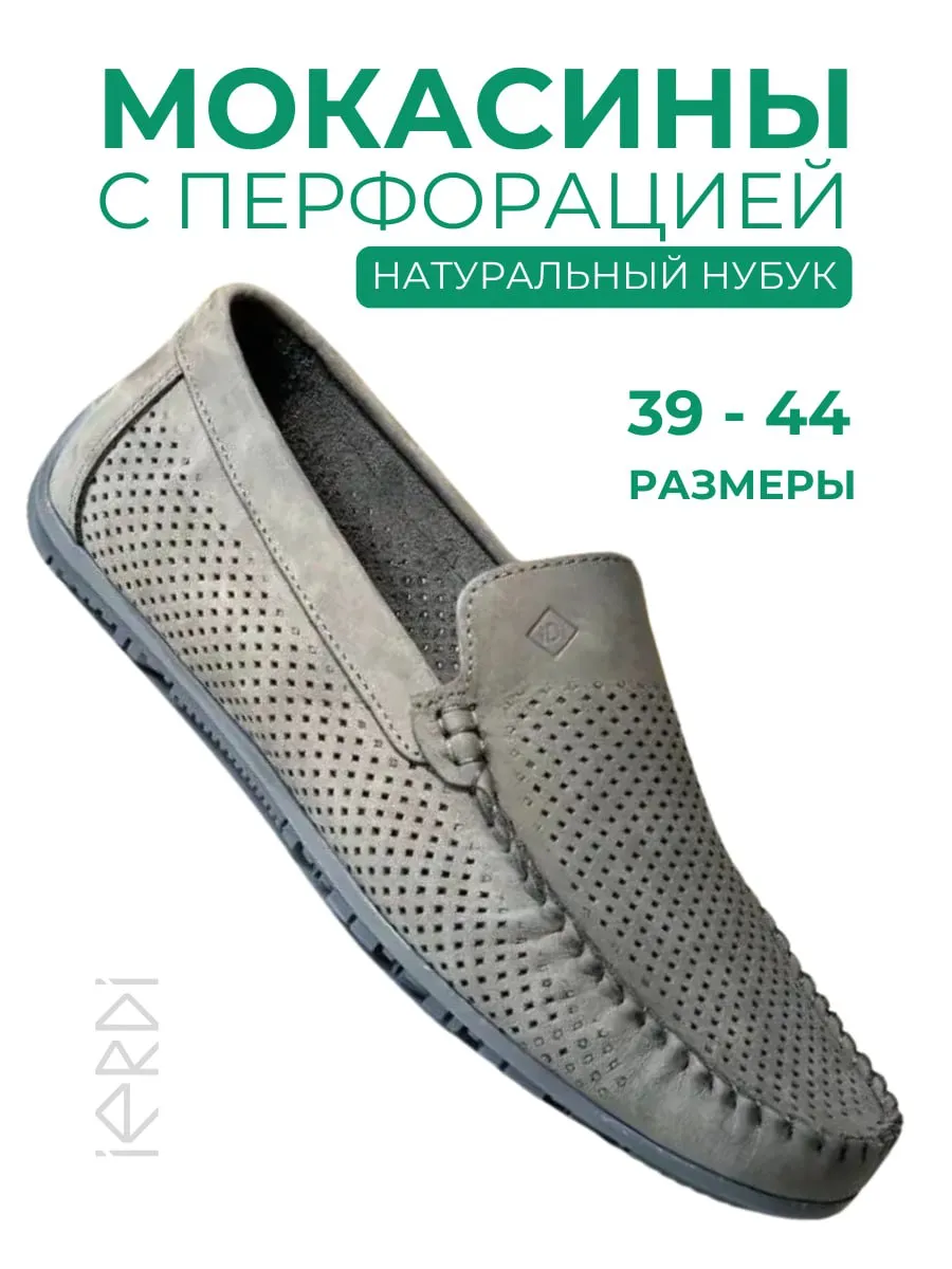 Мокасины натуральный нубук