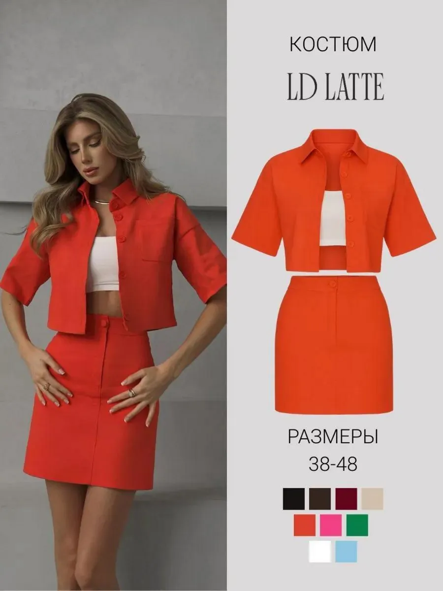 Костюм с юбкой летний джинсовый