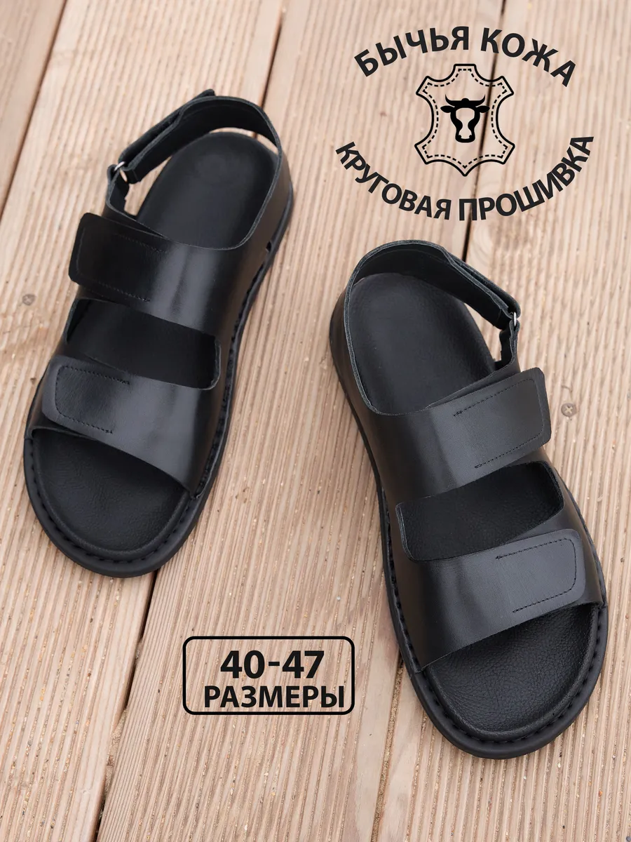 Сандалии кожаные на липучках