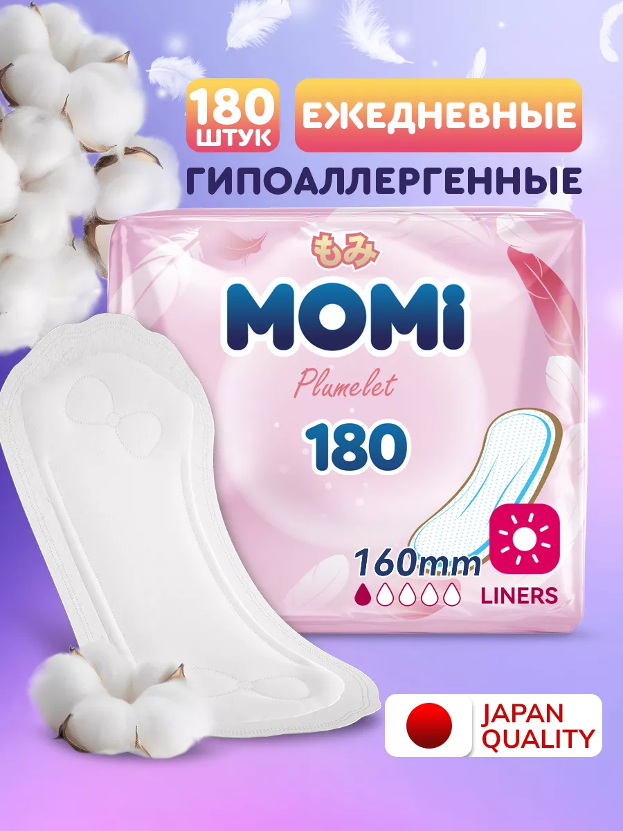 Ежедневные гигиенические прокладки, 180 шт