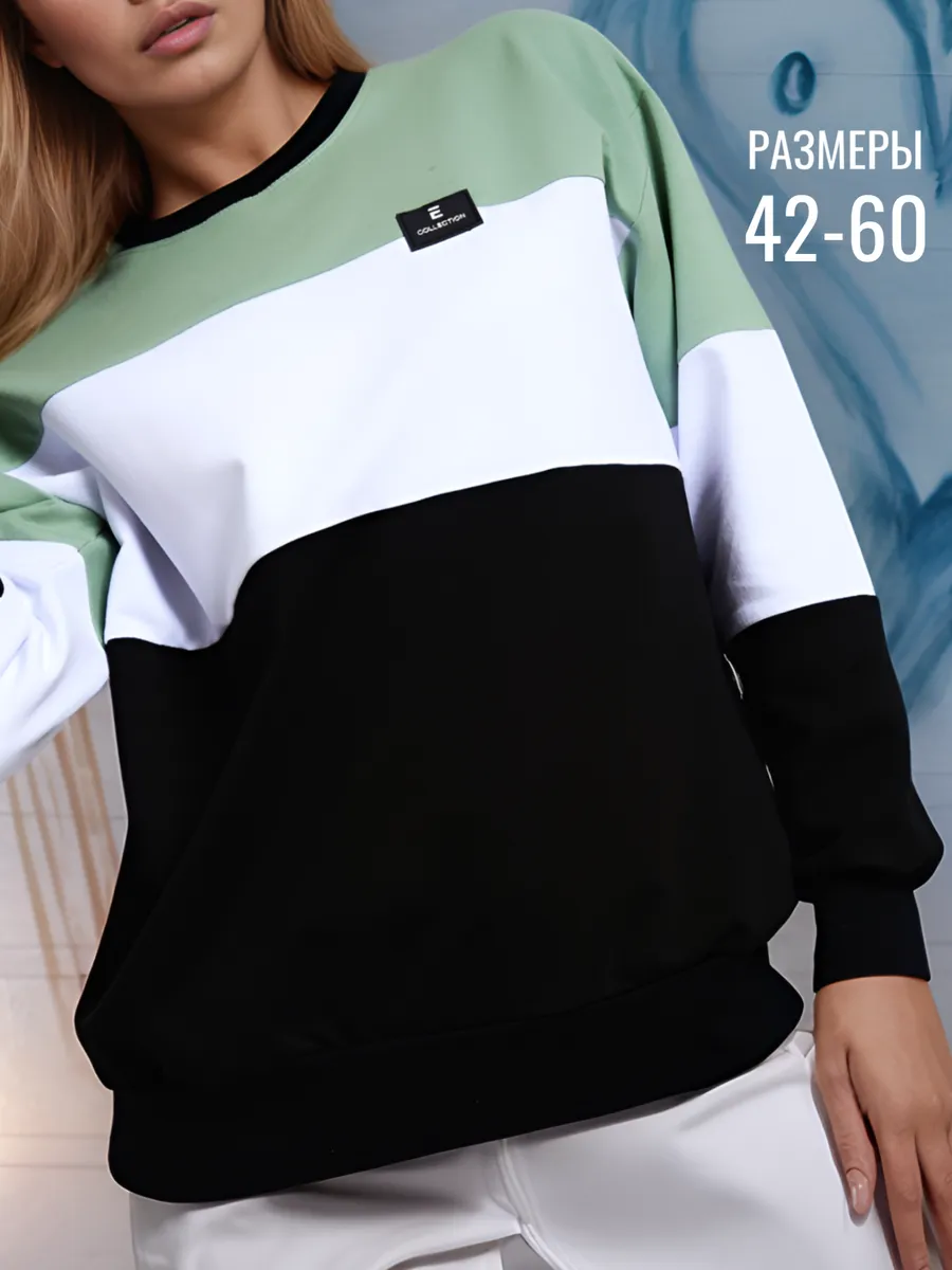 Свитшот оверсайз без начеса больших размеров