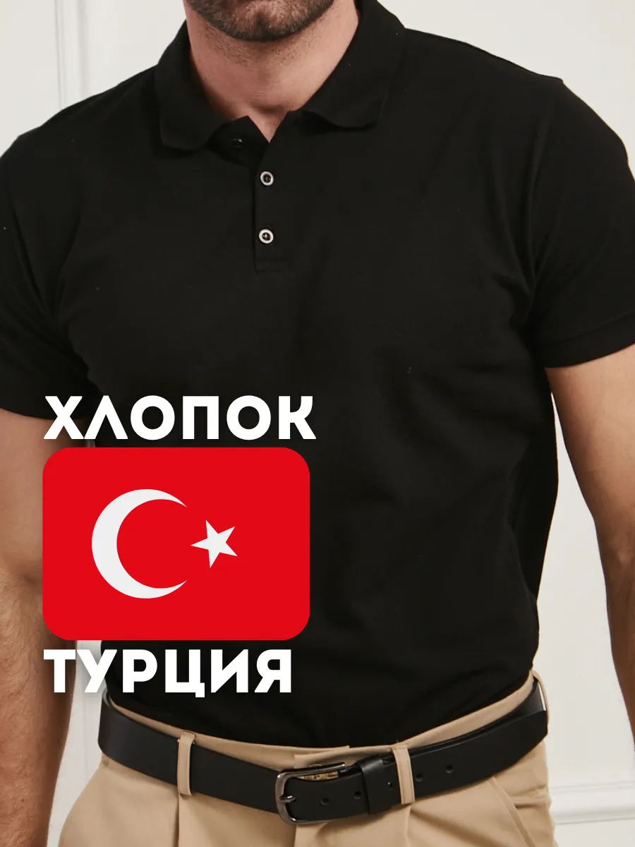 Поло с коротким рукавом