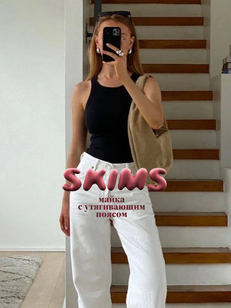 Майка утягивающая бельевая корректирующая