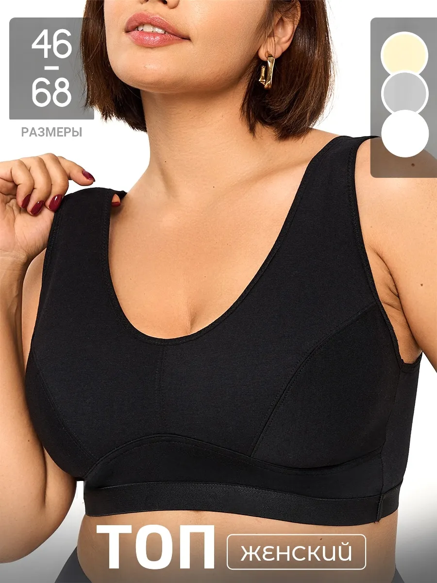 Топ больших размеров базовый хлопок