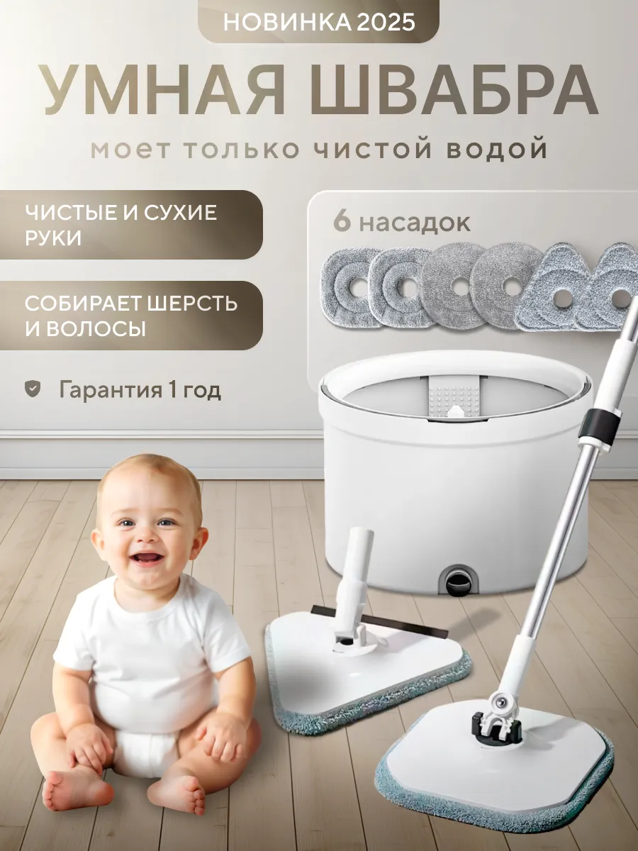 Для мытья пола швабра и ведро с отжимом