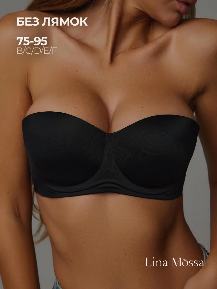 Бесшовный бюстгальтер балконет без лямок