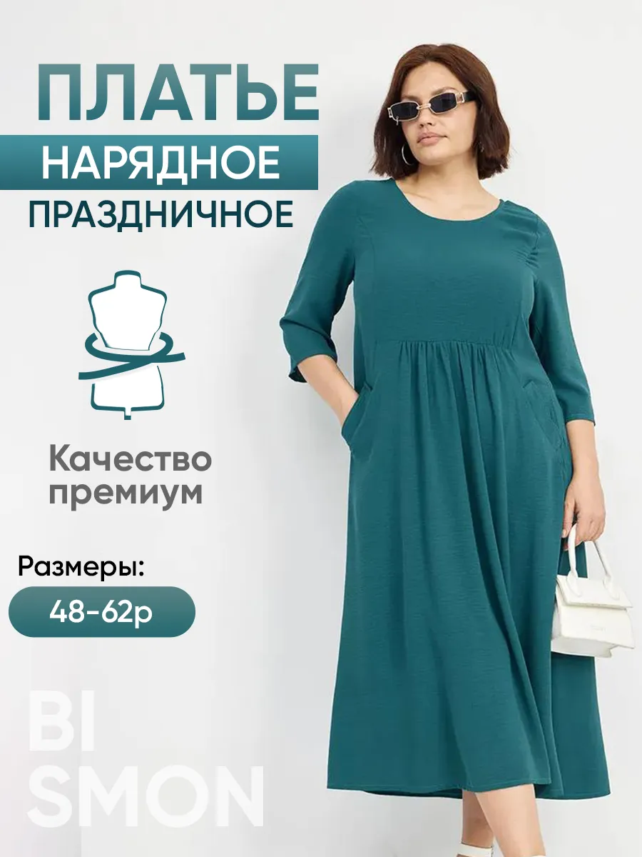 Повседневное платье летнее больших размеров