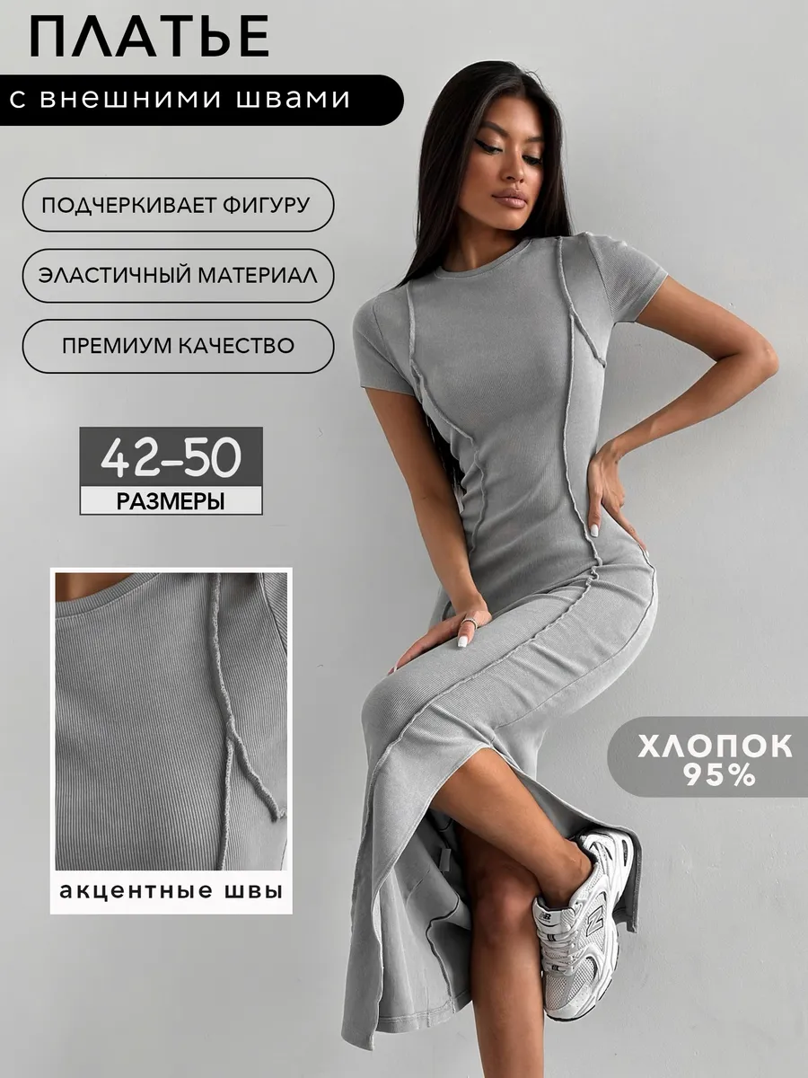 Платье варенка облегающее с разрезом