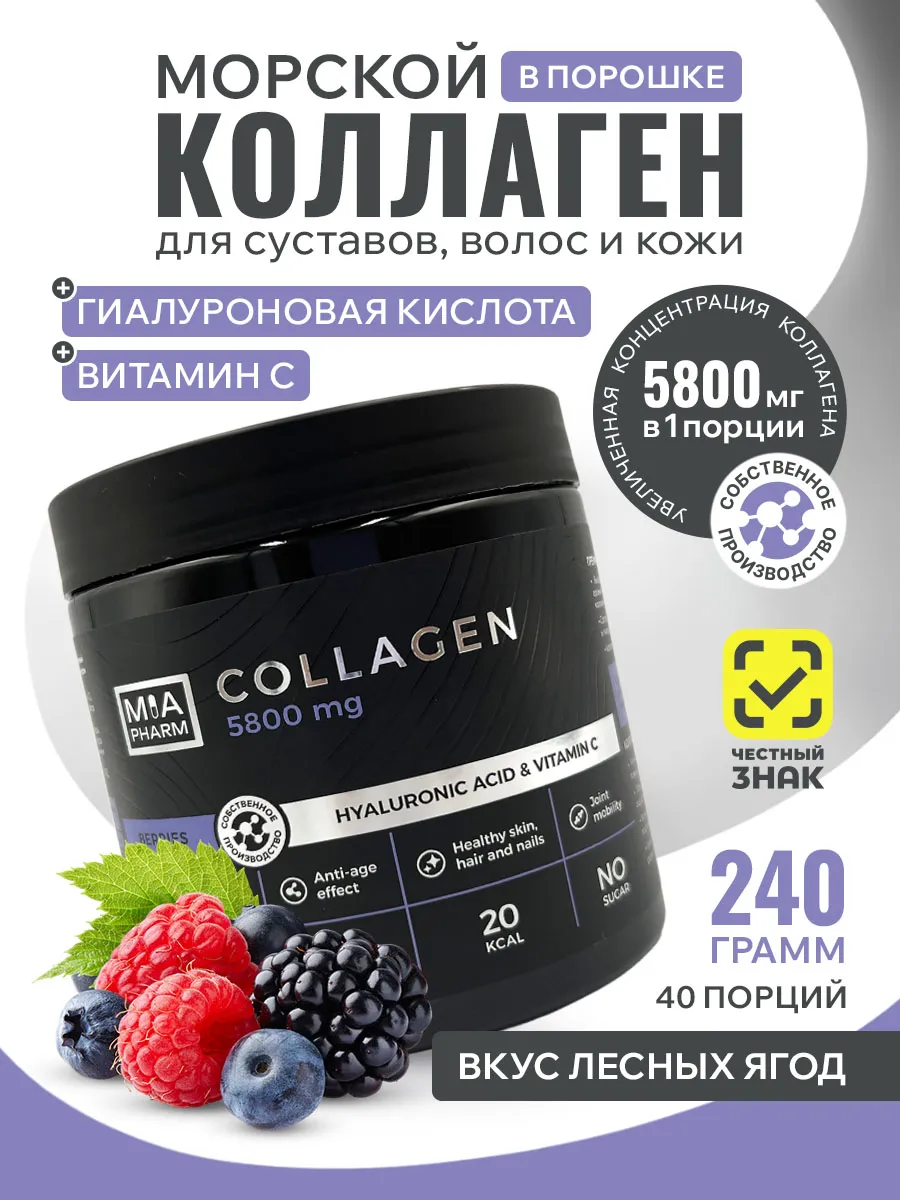 Коллаген порошок морской пептидный для суставов