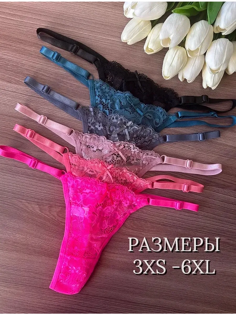Стринги кружевные трусы комплект 6 штук набор