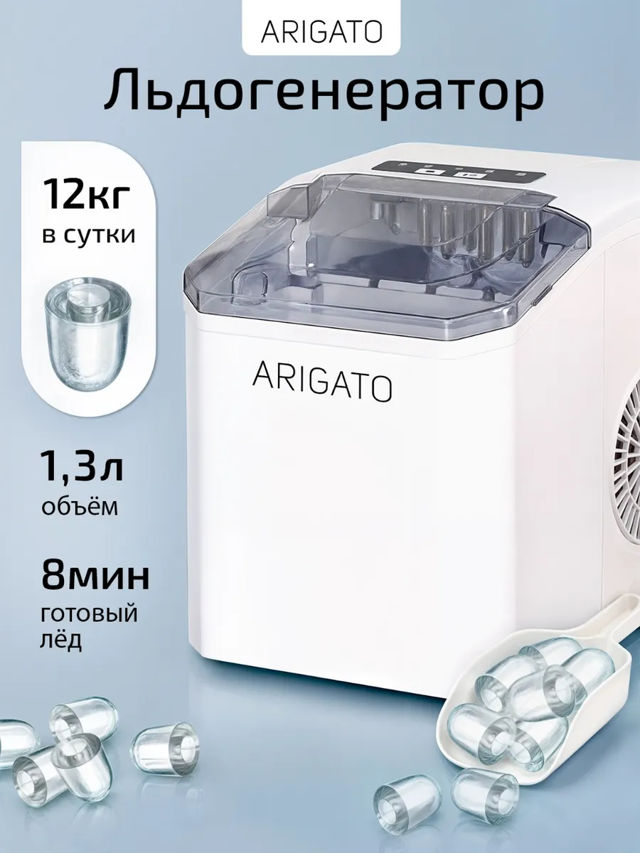 Льдогенератор для дома - генератор льда