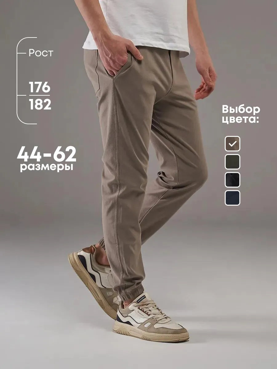 Брюки летние