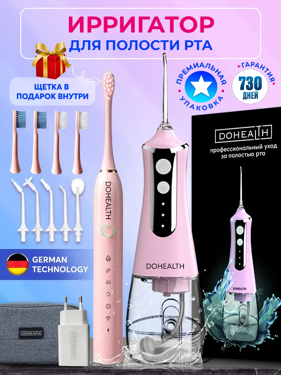 Ирригатор для зубов портативный со щеткой