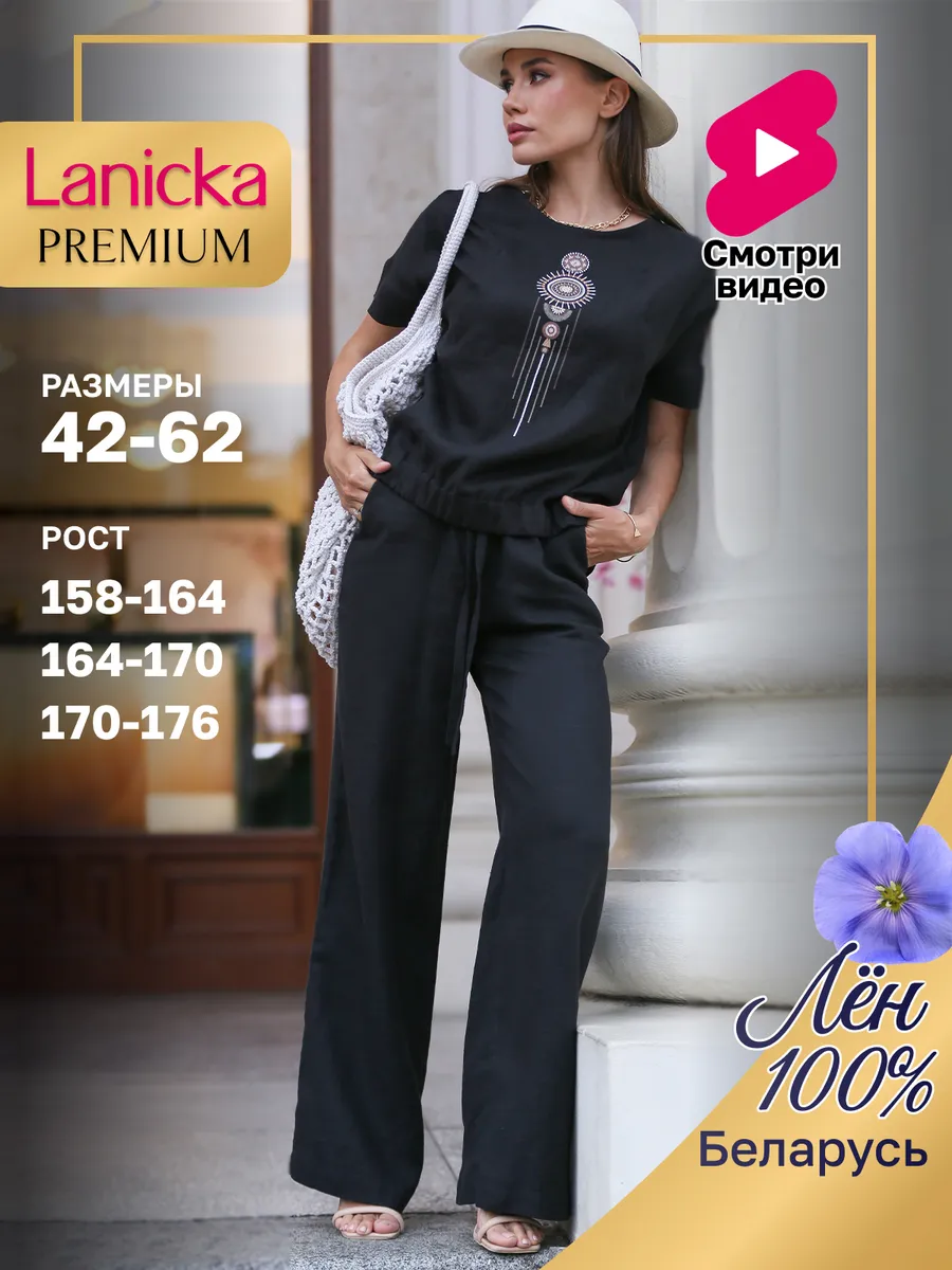 Льняные штаны свободного кроя на лето