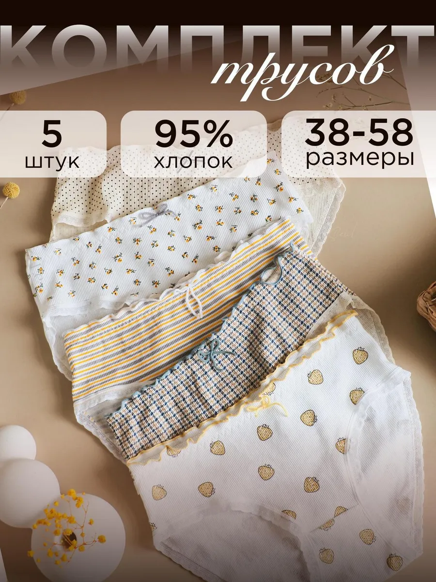Трусы хлопковые слипы набор 5 шт