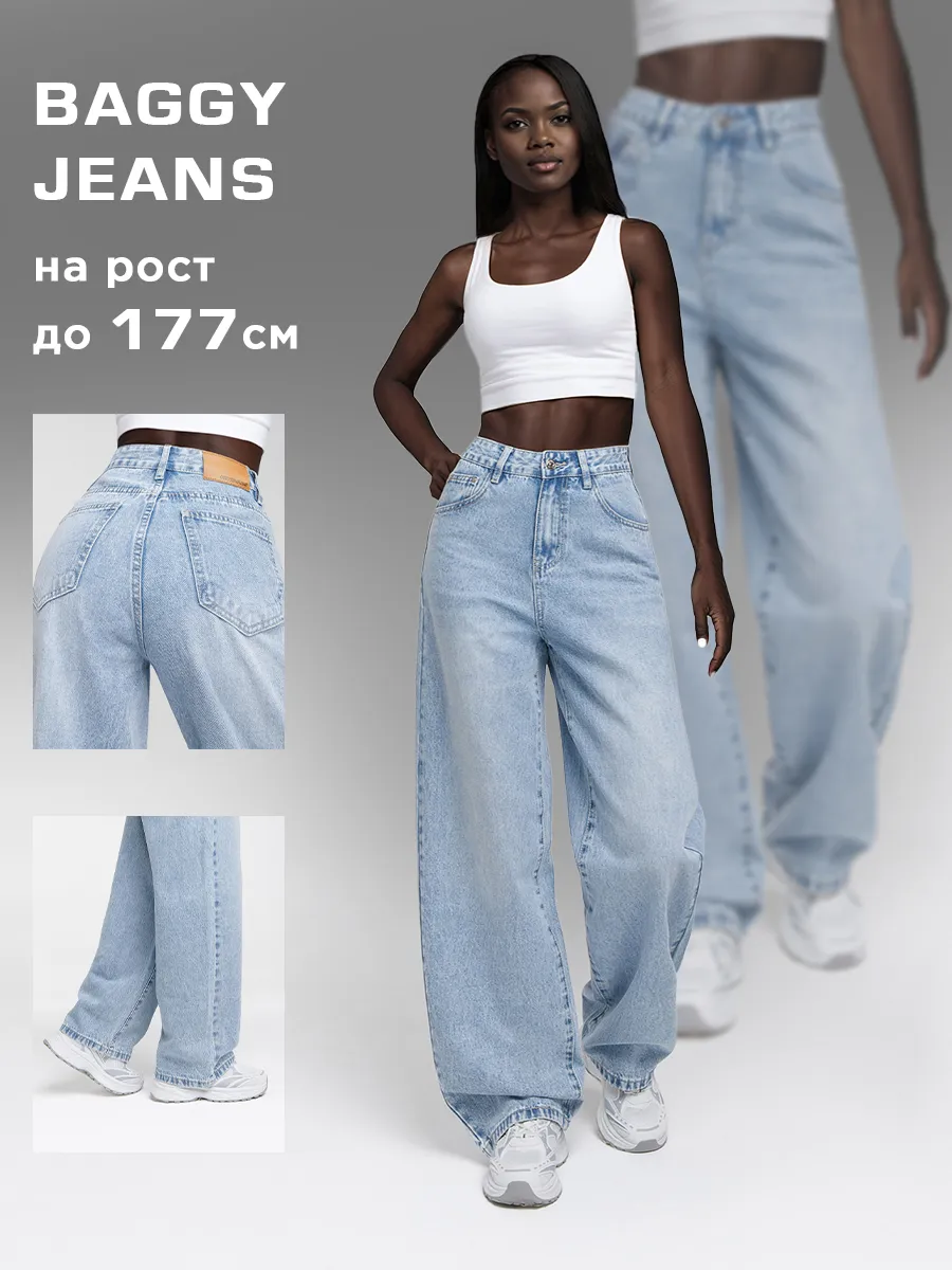 Джинсы багги широкие прямые бойфренды y2k
