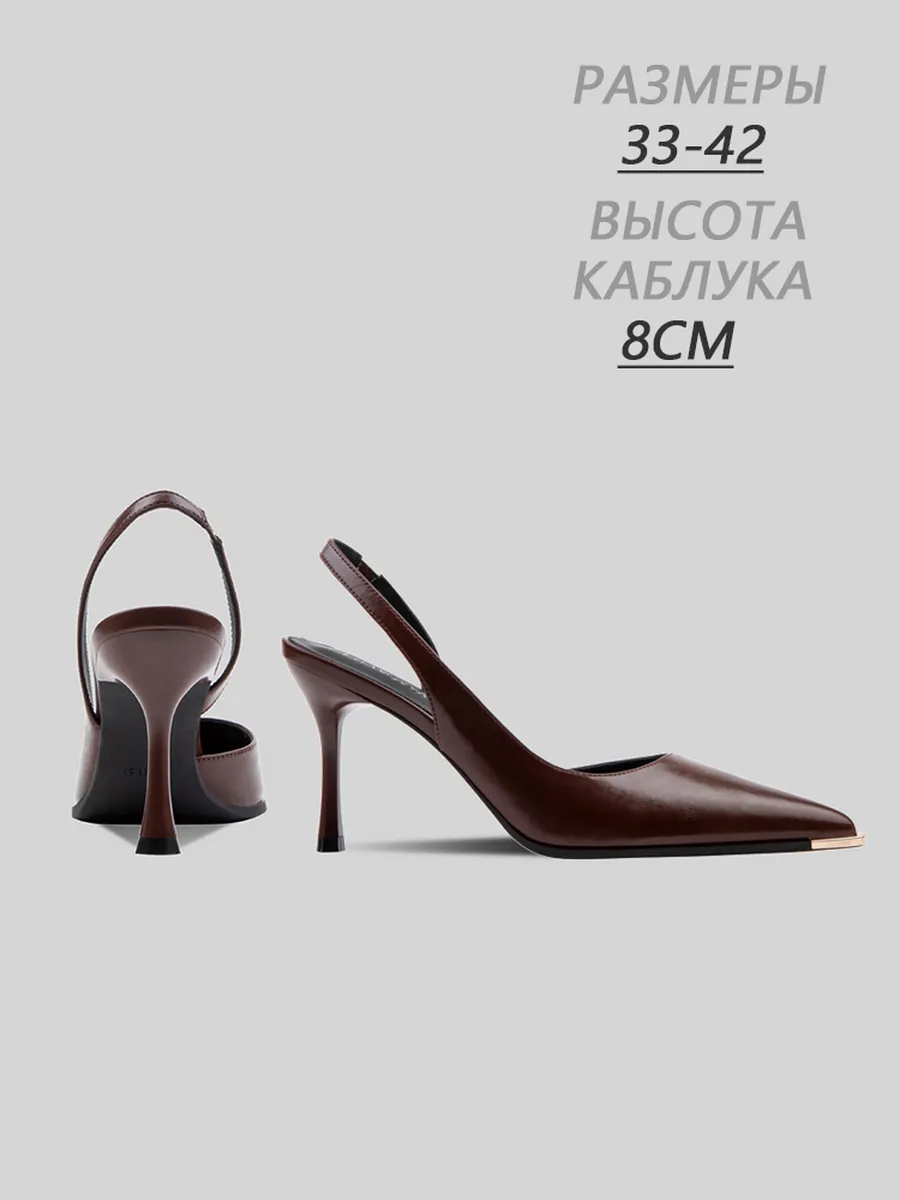 Туфли с открытой пяткой на шпильке