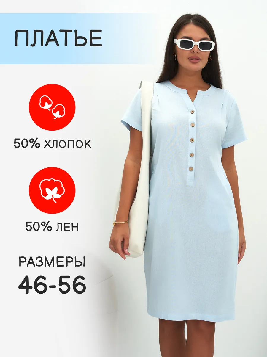Платье летнее льняное