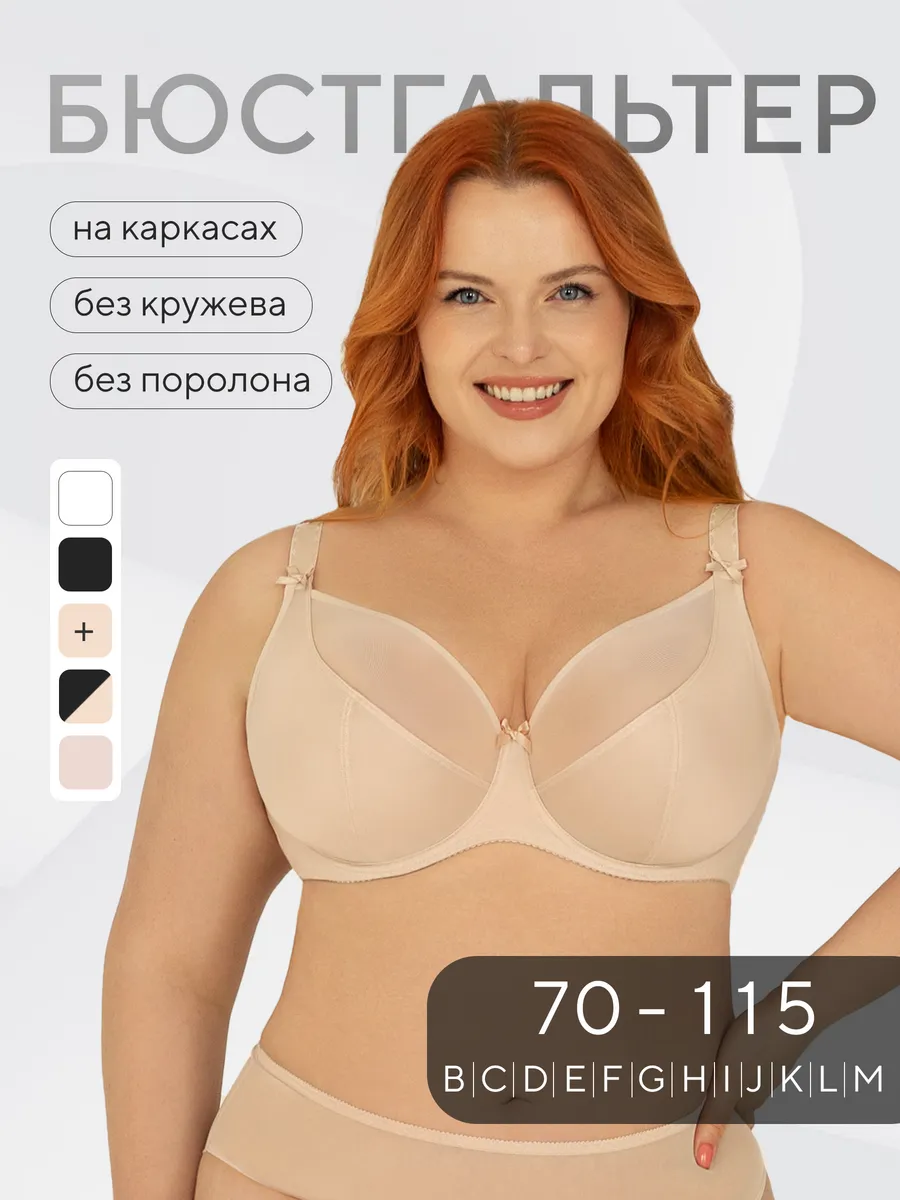 Бюстгальтер без поролона с сеточкой