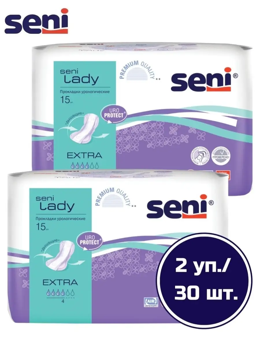 Прокладки урологические Lady Extra 15 шт х 2 уп
