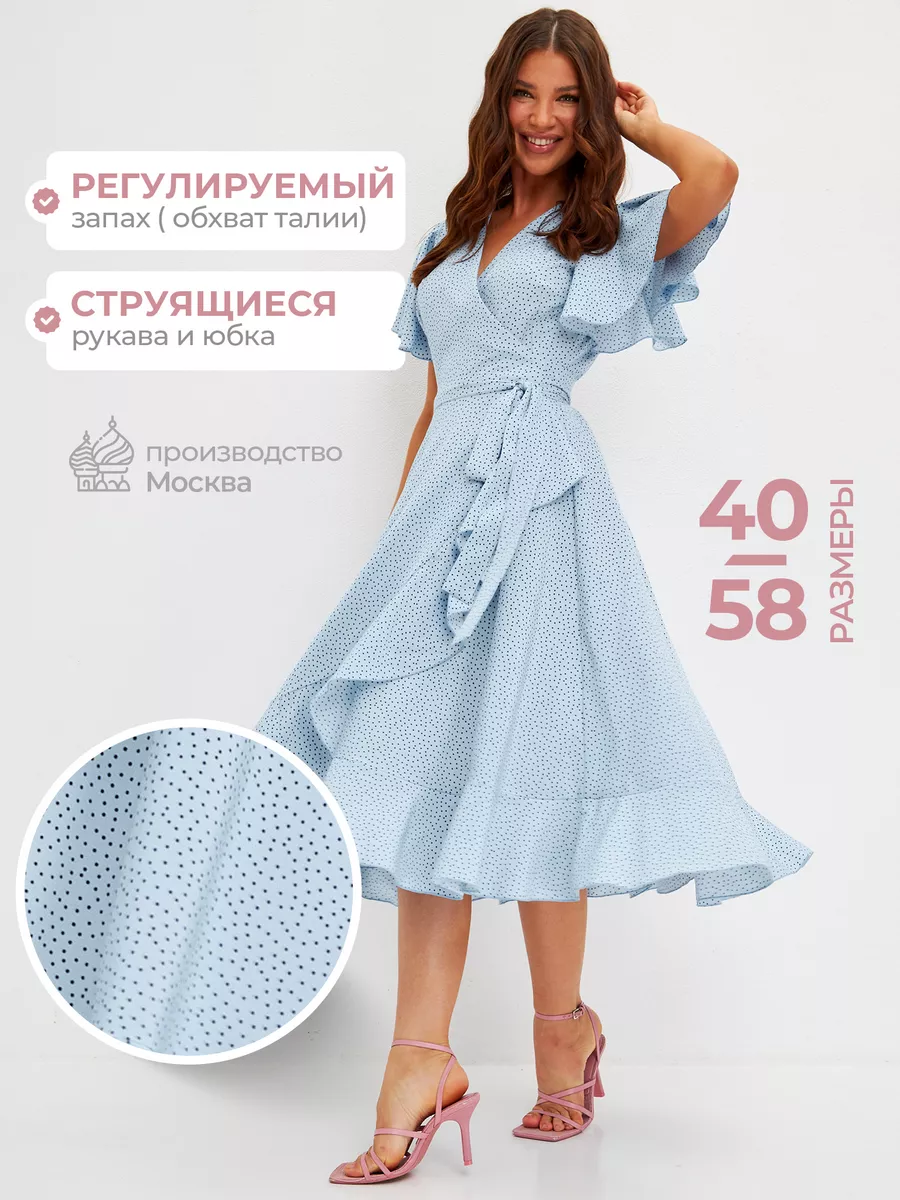 Платье летнее на запах праздничное