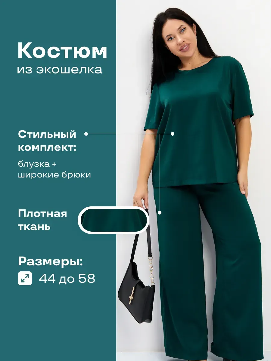 Костюм из шелка праздничный с брюками и футболкой