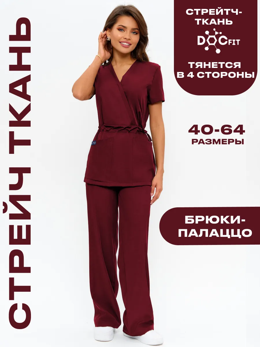 Медицинский костюм с брюками палаццо трикотажный стрейч