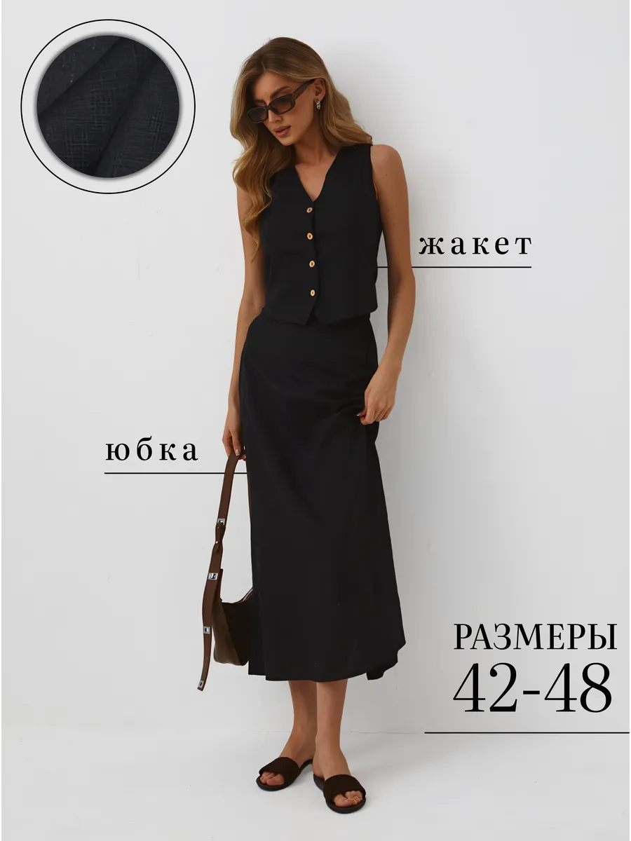 Костюм летний льняной с юбкой и жилетом