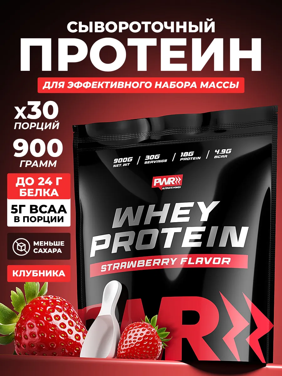 Протеин сывороточный для мышечной массы