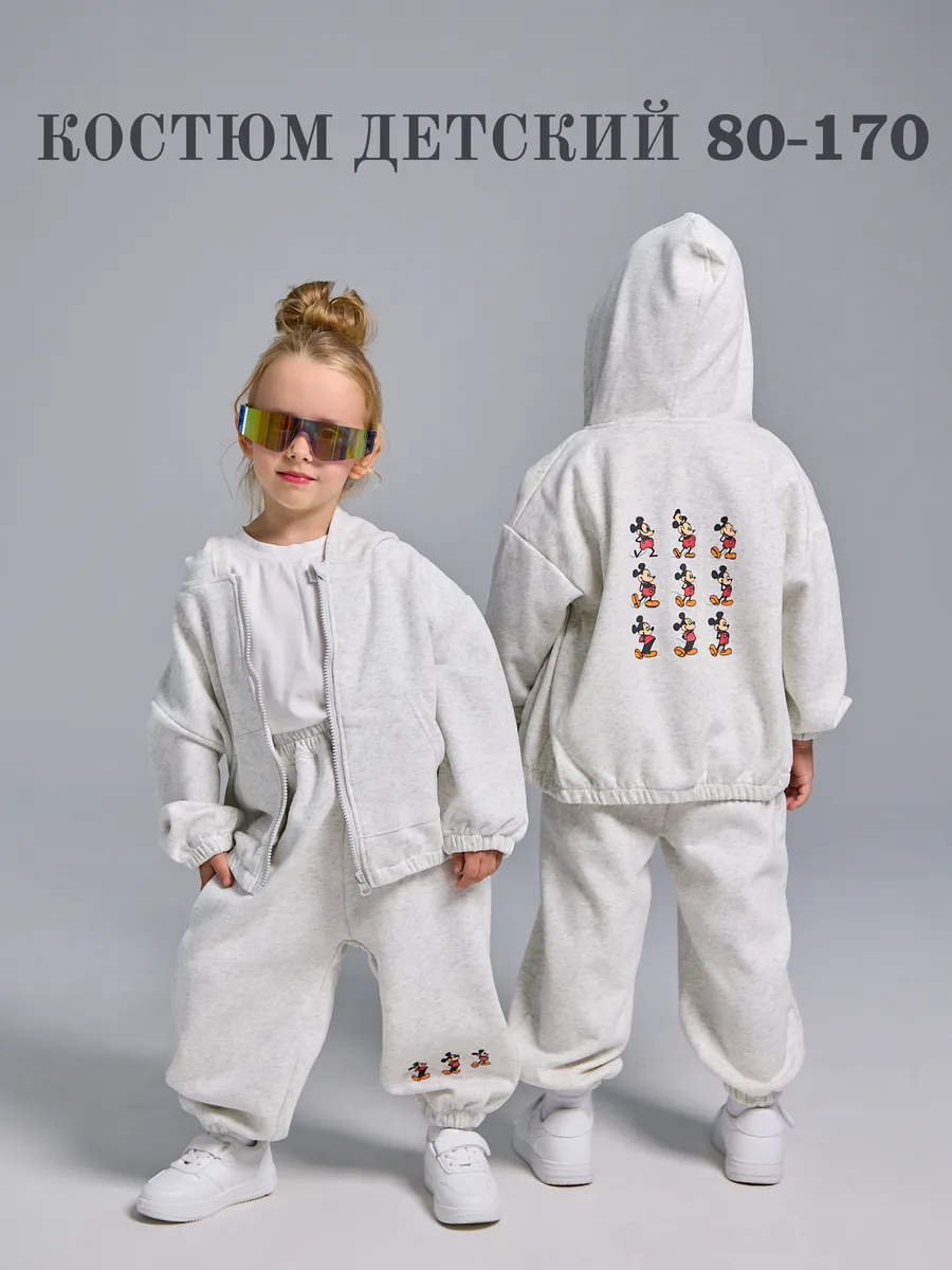 Костюм детский спортивный для малышей и подростков