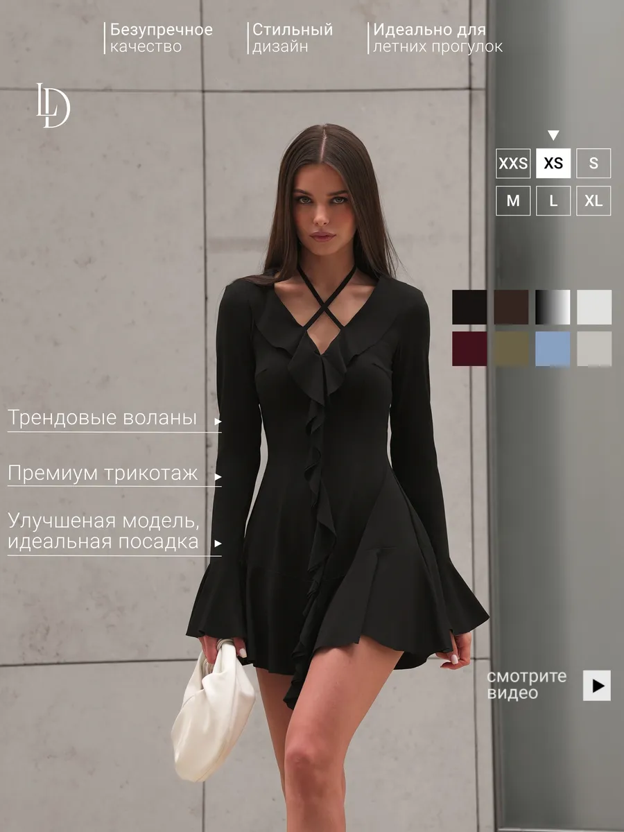 Платье женское мини вечернее