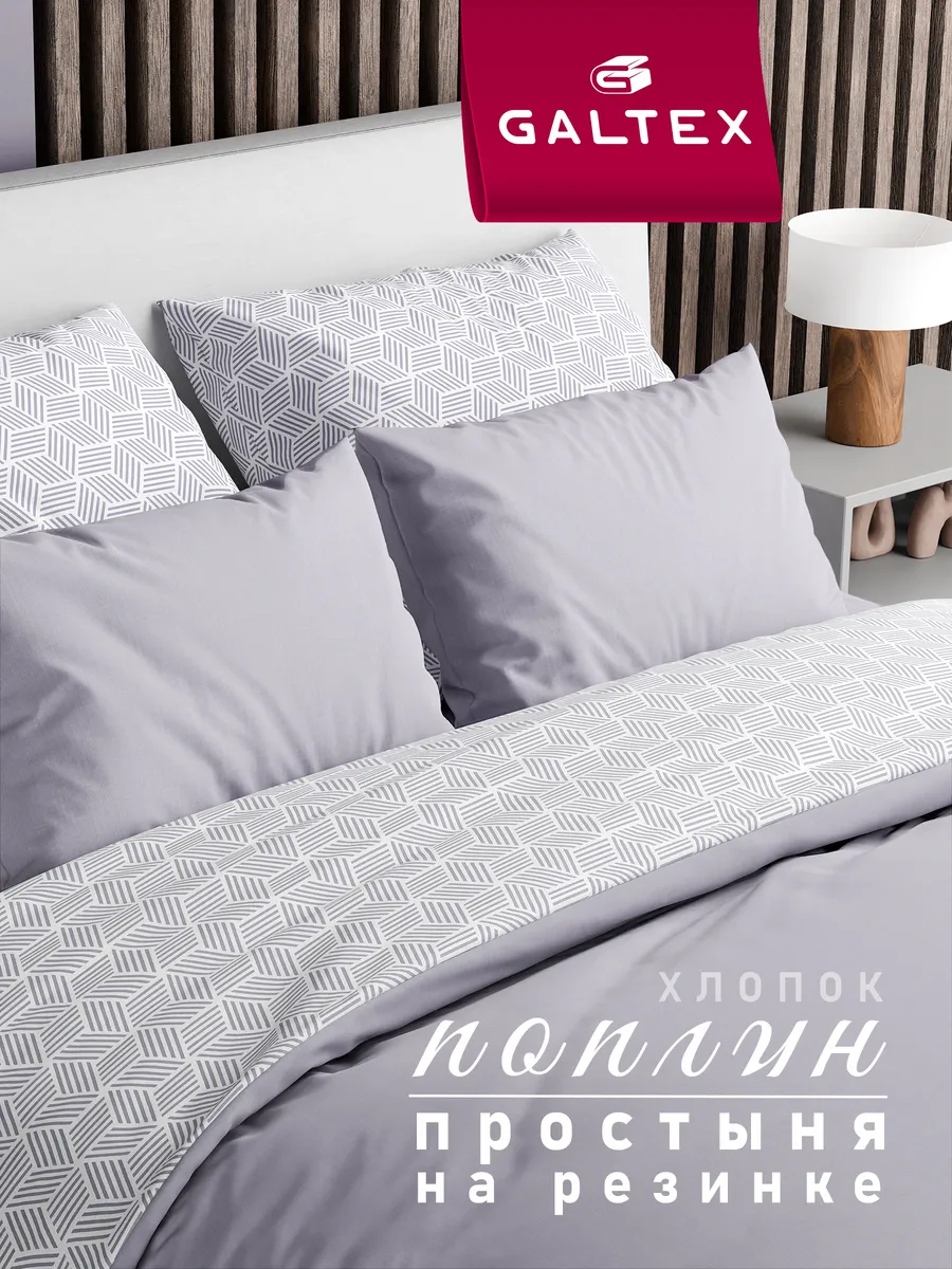 постельное белье 2 спальное на резинке 160х200 поплин