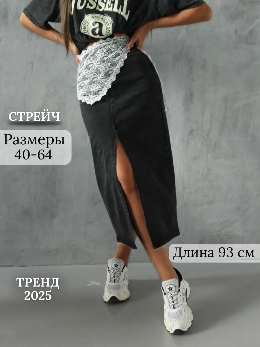 Юбка джинсовая длинная с разрезом спереди y2k