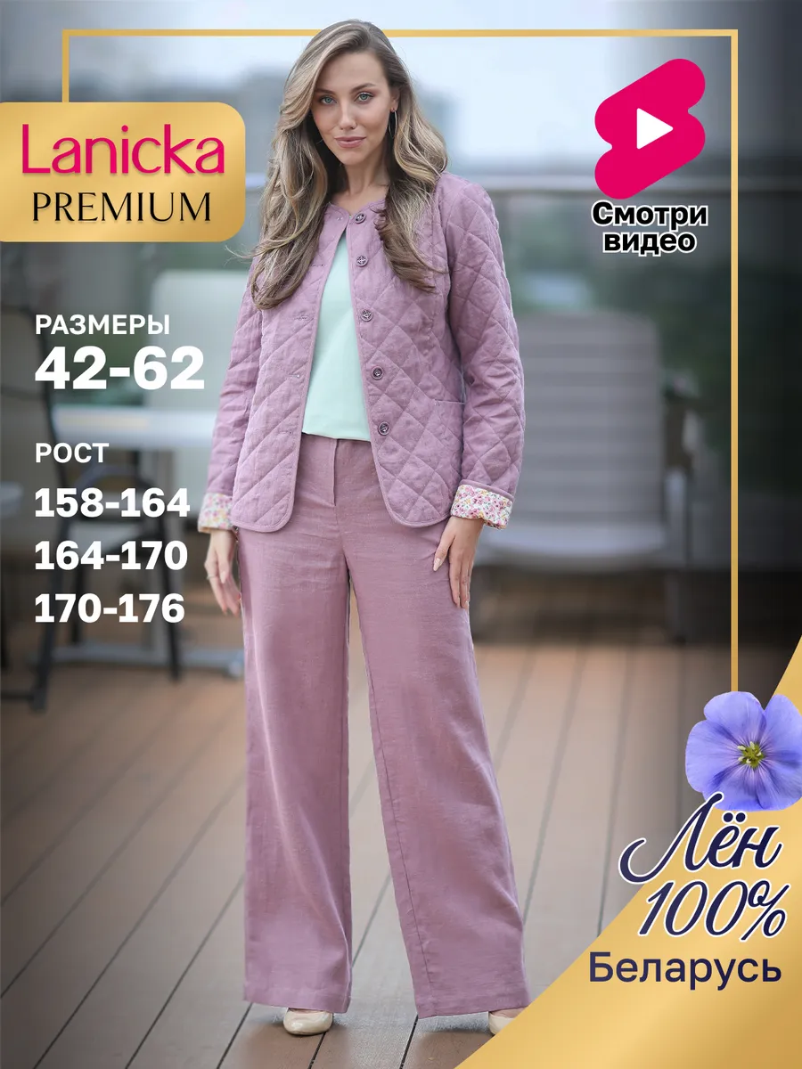 Брюки летние льняные свободного кроя