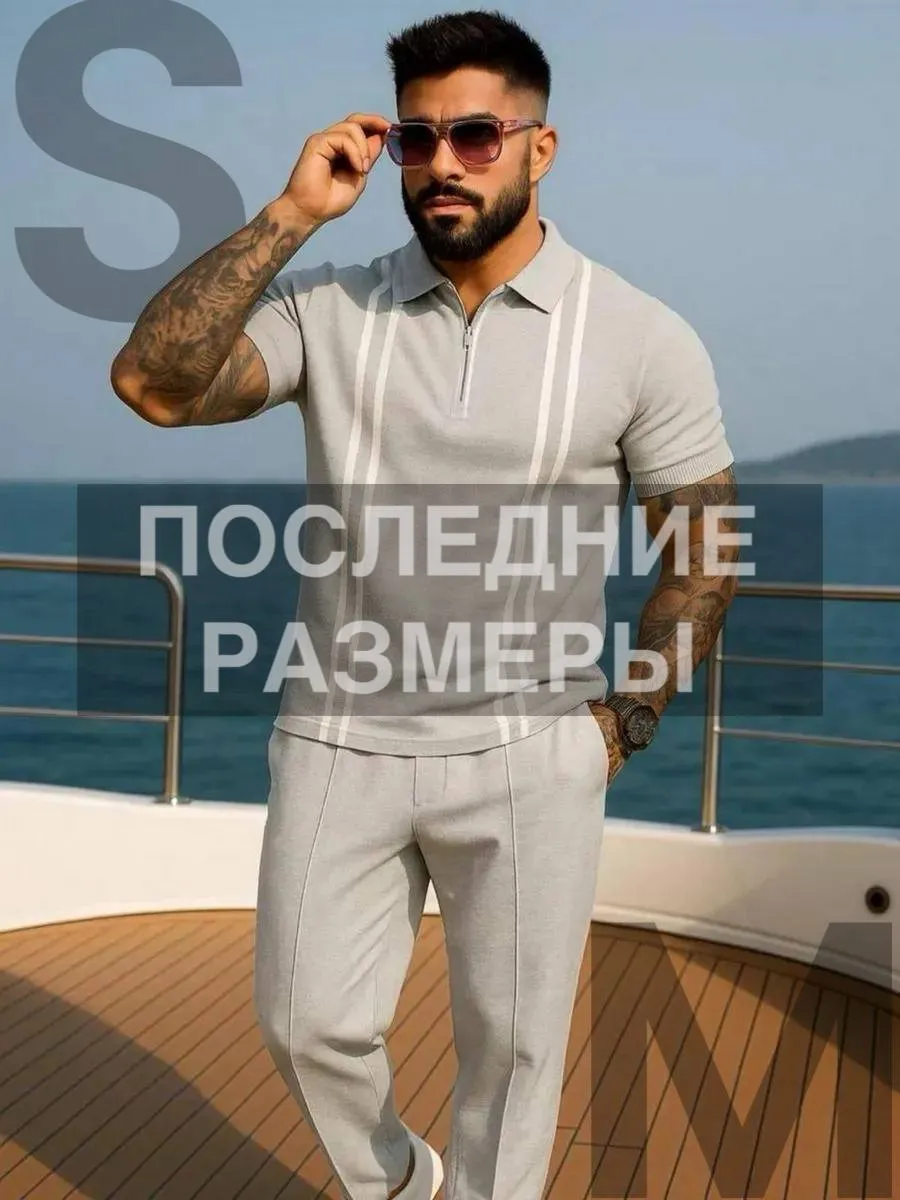 Костюм летний с брюками