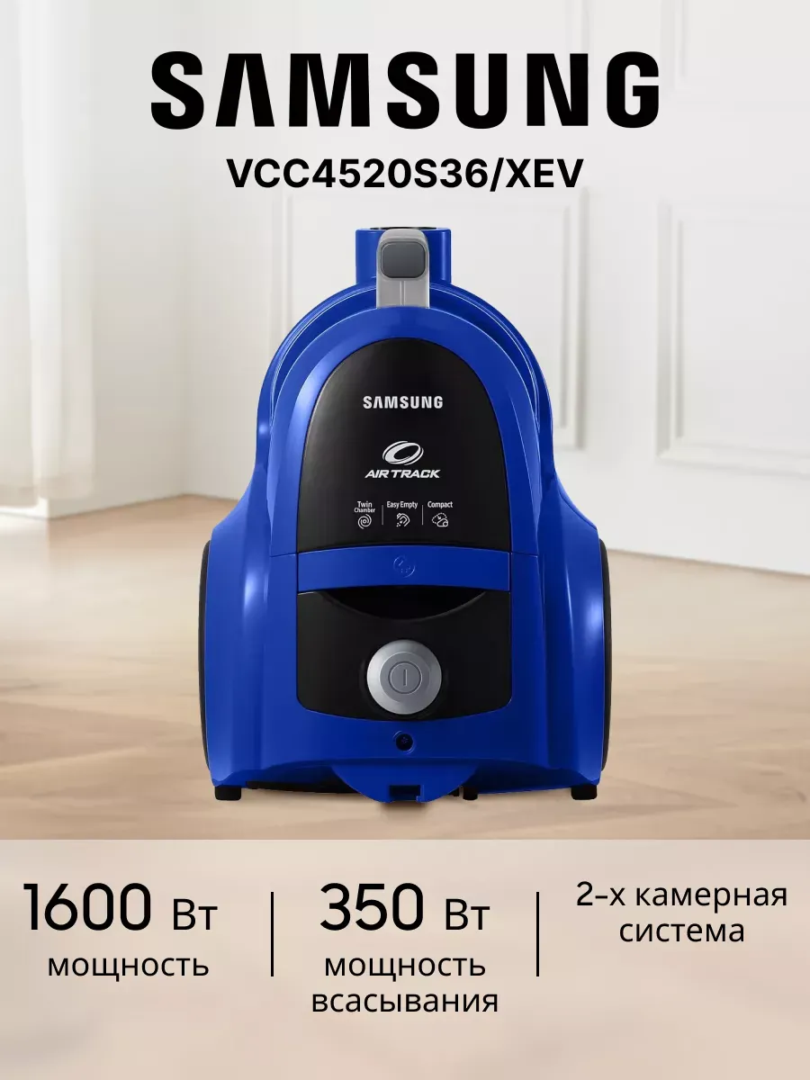 Пылесос Samsung VC C4520 S36 XEV