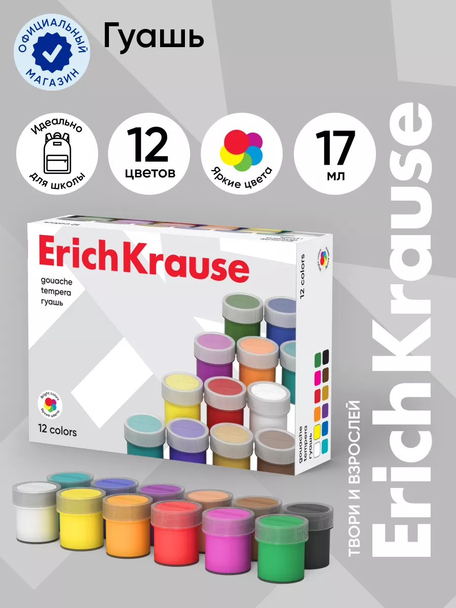 Гуашь Basic 12 цветов по 17мл