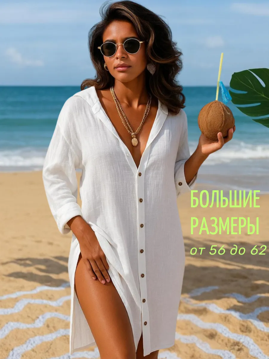 Туника пляжная рубашка с капюшоном