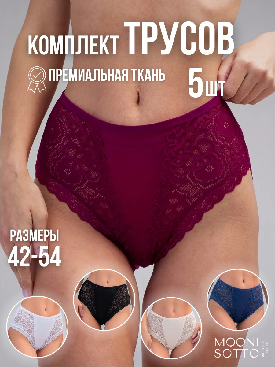 Набор кружевных трусов