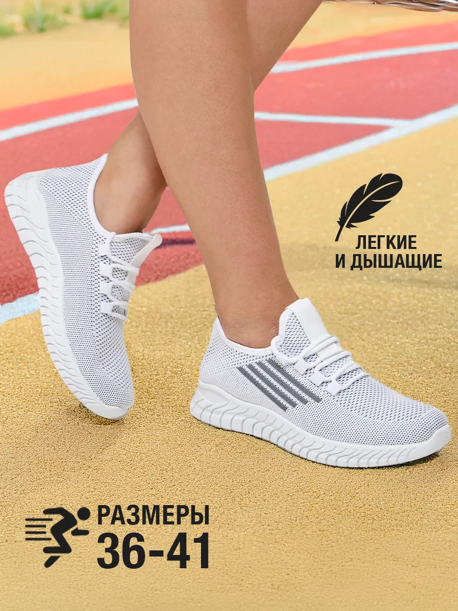 Кроссовки летние дышащие сетка