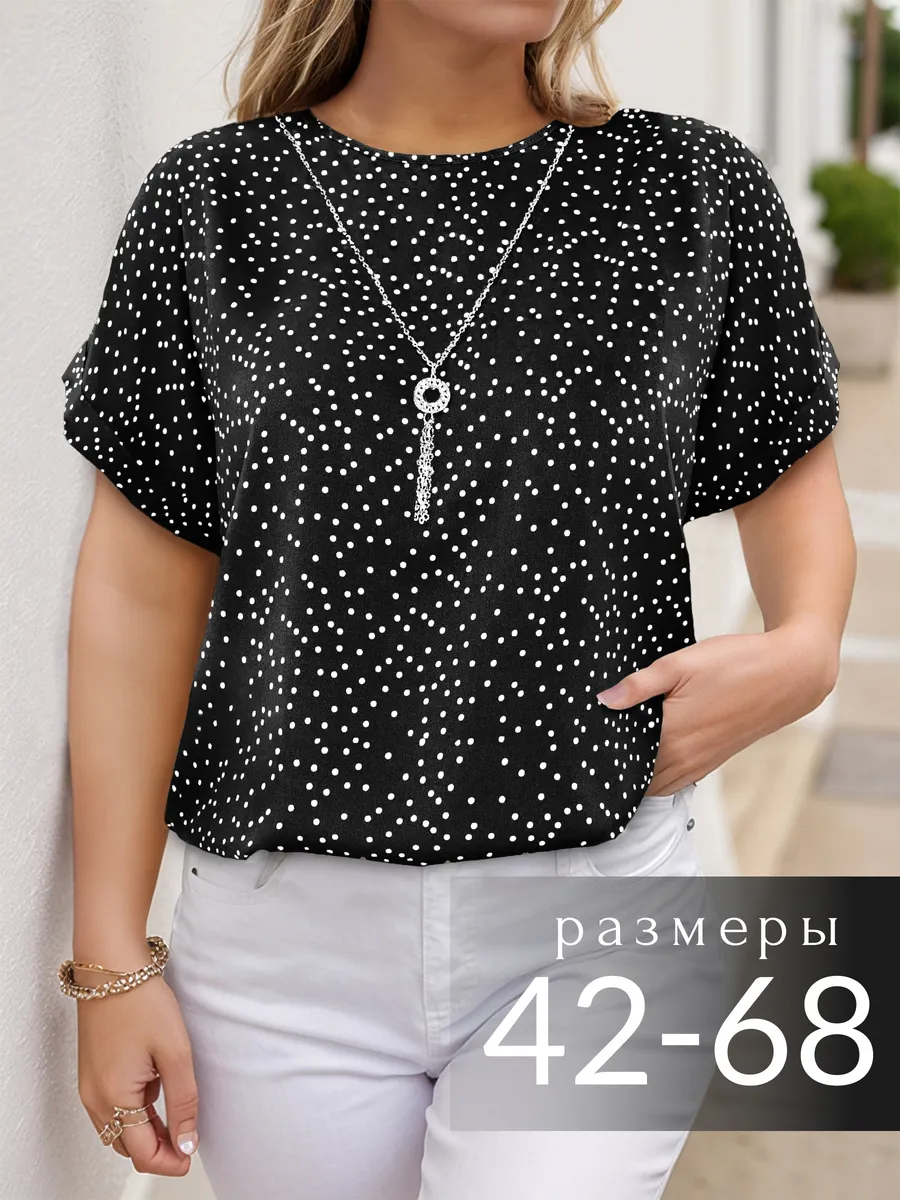 Блузка летняя нарядная больших размеров офисная