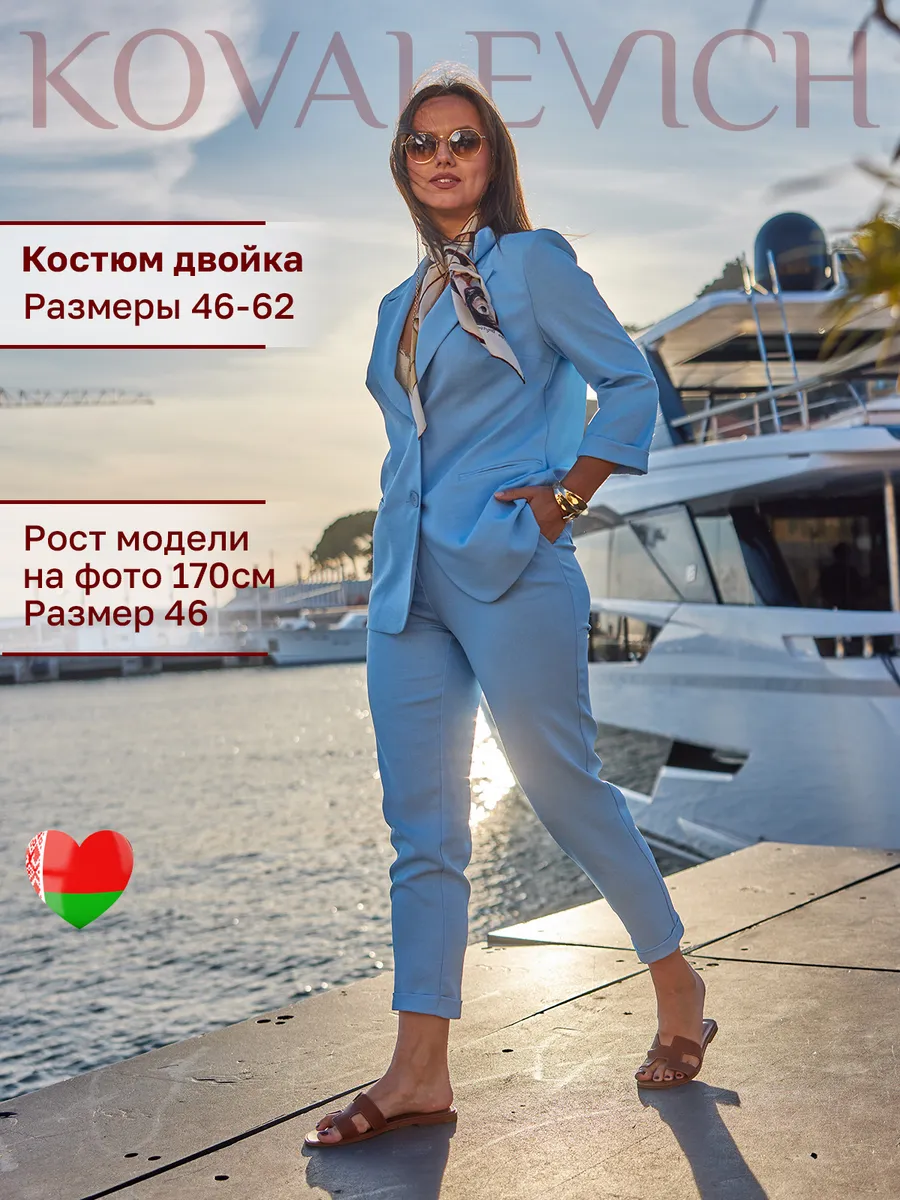 Костюм брючный летний