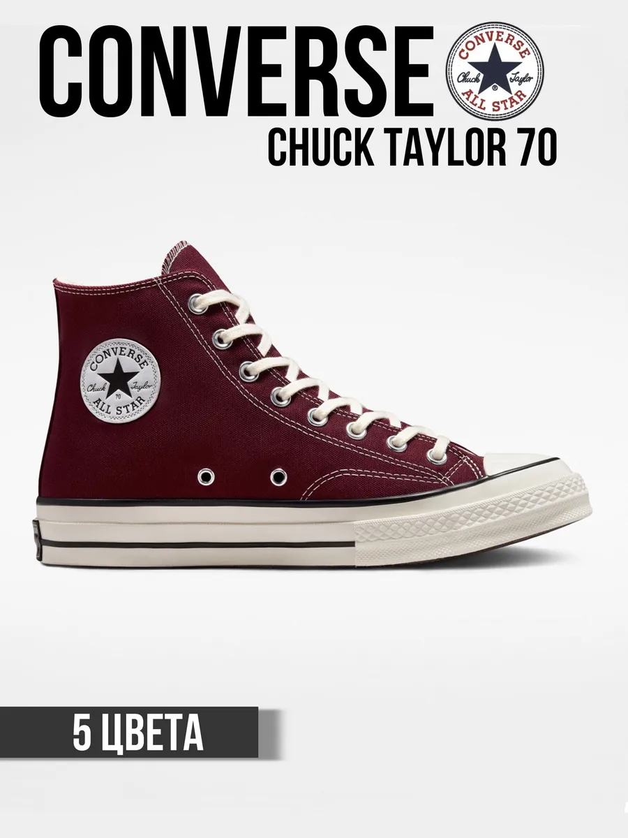 Высокие кеды All Star