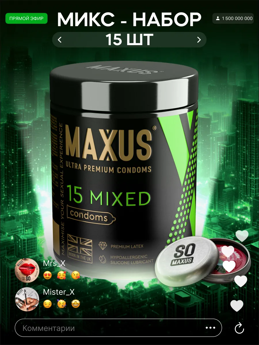Презервативы микс набор, 15 шт