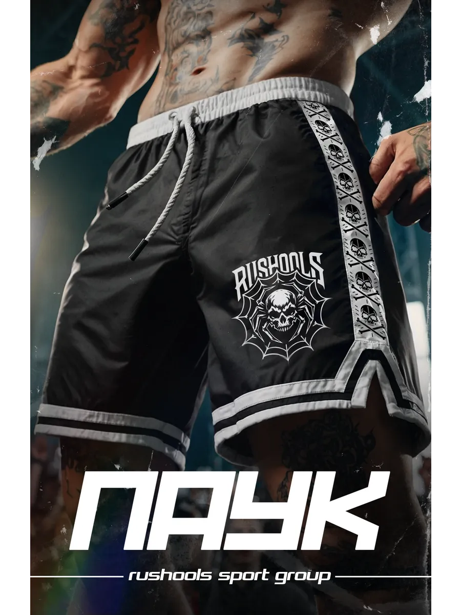 Шорты спортивные с лампасами и принтом Паук