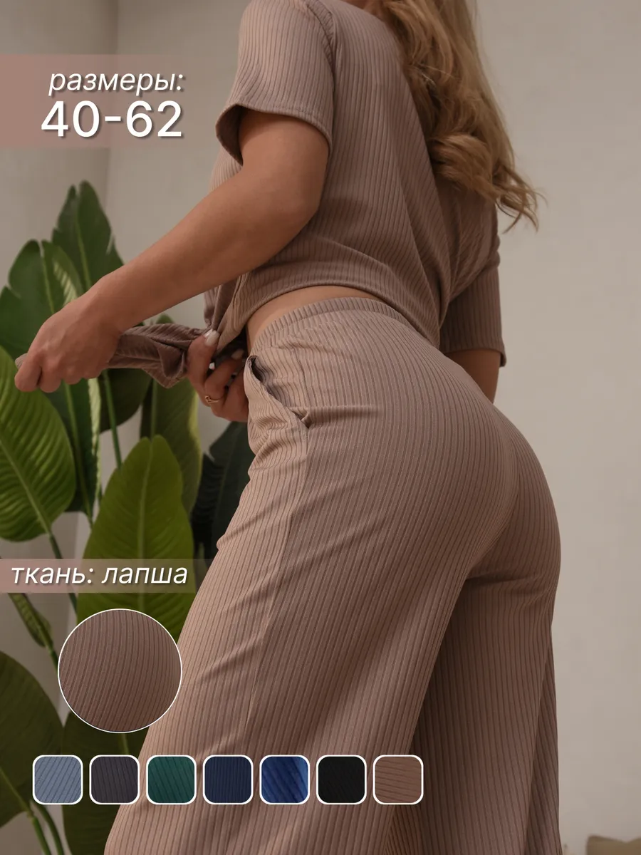 Костюм лапша домашний брючный и футболкой в рубчик летний