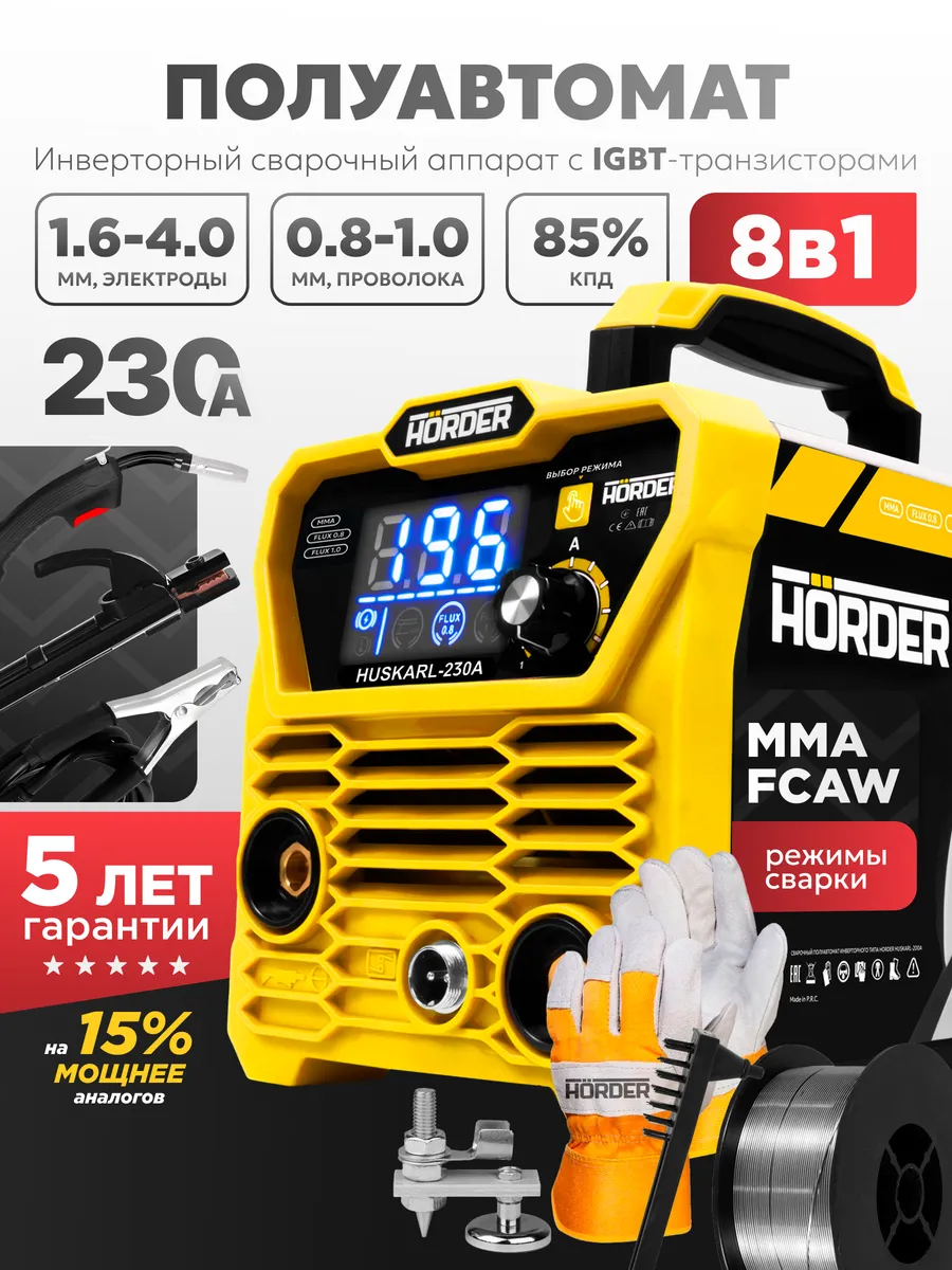 Сварочный полуавтомат 230 А без газа