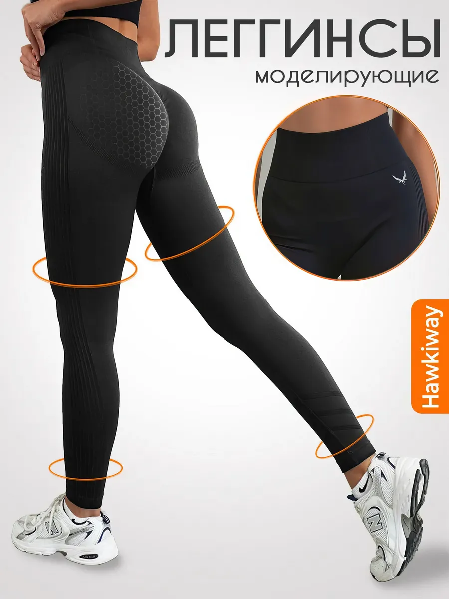 Леггинсы спортивные для фитнеса, утягивающие лосины пушап